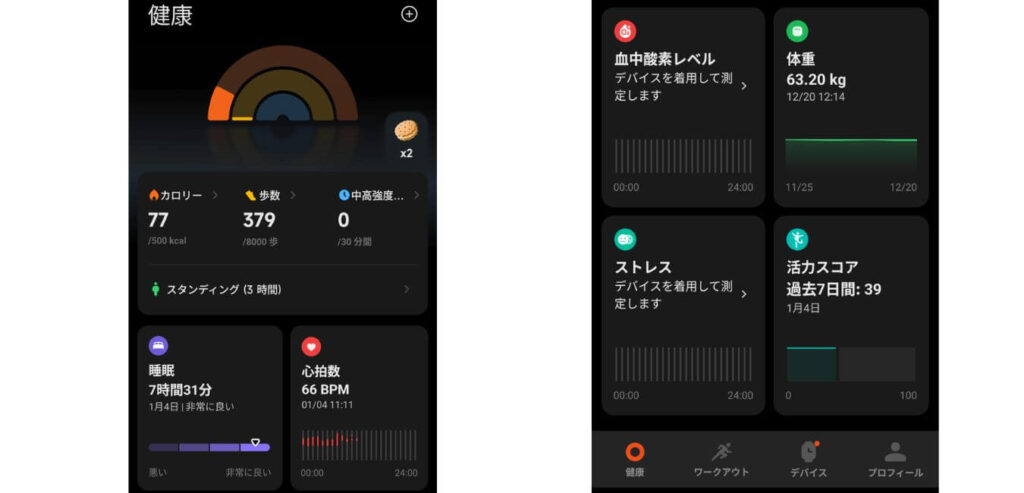 MiFitness アプリ ホーム画面 健康管理