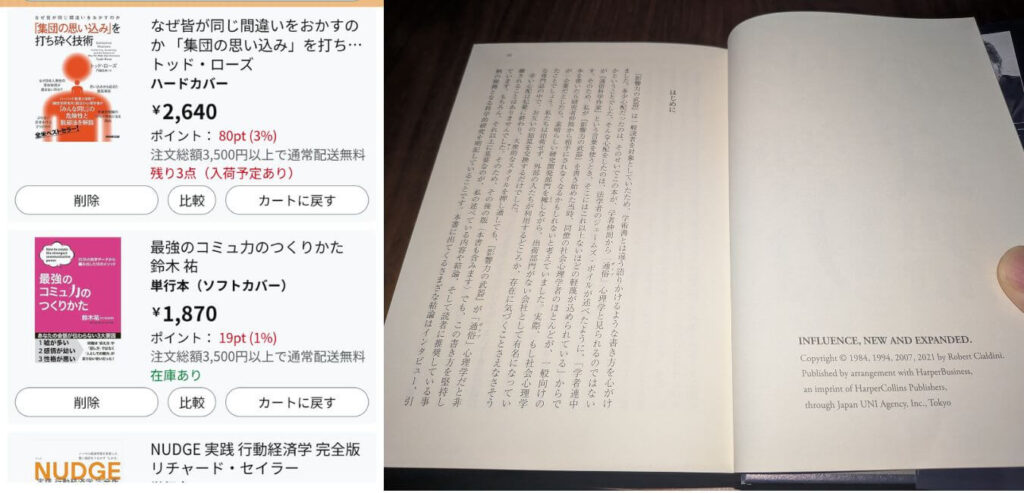 本を開く最初の瞬間：新しい本の1ページ目を開く手元。
「最小単位から始める」。1ページから読み始める勇気。
40代からの学び直しの最初の一歩を表現。