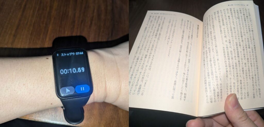 本を開き、ペンでメモを書く手元。
ストップウォッチで時間を計測している。習慣化の実例。