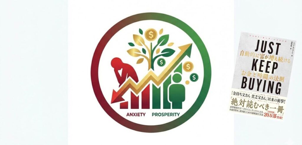 資産形成と収入増加を象徴するアイコン画像