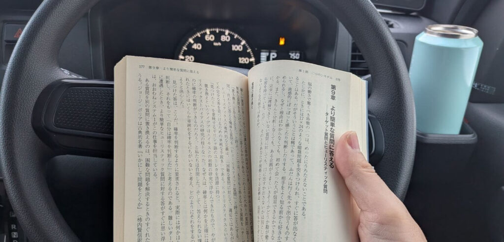 職場の駐車場で朝読書をする筆者の様子